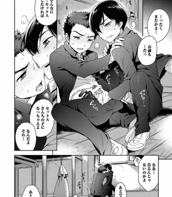 [Godo Name (Rokkaku Yasosuke)] Ore to Omae no Yaribeya Nikki! [JP] – Gay Manga sex 84