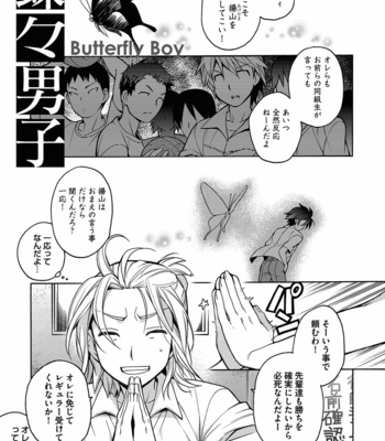 [Godo Name (Rokkaku Yasosuke)] Ore to Omae no Yaribeya Nikki! [JP] – Gay Manga sex 87