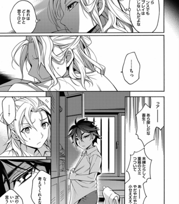 [Godo Name (Rokkaku Yasosuke)] Ore to Omae no Yaribeya Nikki! [JP] – Gay Manga sex 91