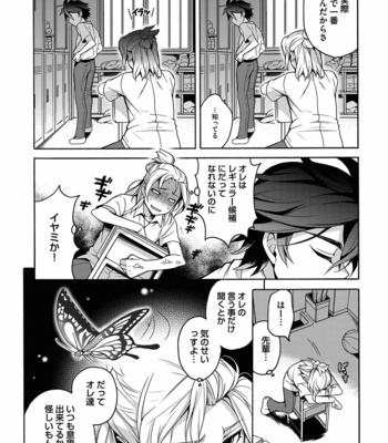 [Godo Name (Rokkaku Yasosuke)] Ore to Omae no Yaribeya Nikki! [JP] – Gay Manga sex 92
