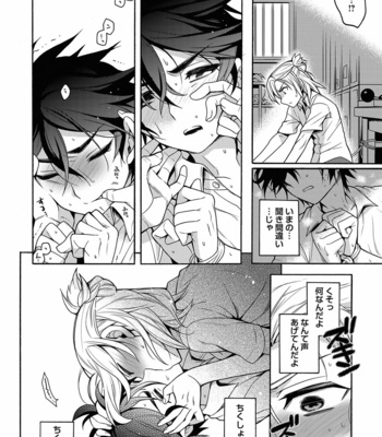 [Godo Name (Rokkaku Yasosuke)] Ore to Omae no Yaribeya Nikki! [JP] – Gay Manga sex 98