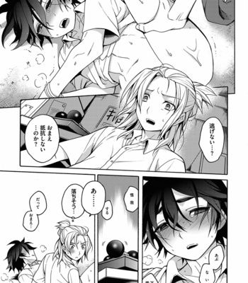[Godo Name (Rokkaku Yasosuke)] Ore to Omae no Yaribeya Nikki! [JP] – Gay Manga sex 103