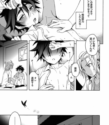 [Godo Name (Rokkaku Yasosuke)] Ore to Omae no Yaribeya Nikki! [JP] – Gay Manga sex 111