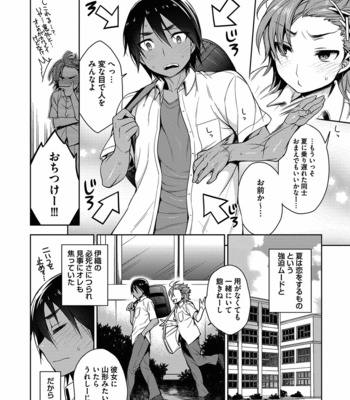[Godo Name (Rokkaku Yasosuke)] Ore to Omae no Yaribeya Nikki! [JP] – Gay Manga sex 116