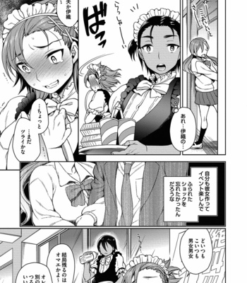 [Godo Name (Rokkaku Yasosuke)] Ore to Omae no Yaribeya Nikki! [JP] – Gay Manga sex 119