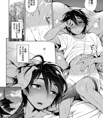 [Godo Name (Rokkaku Yasosuke)] Ore to Omae no Yaribeya Nikki! [JP] – Gay Manga sex 122