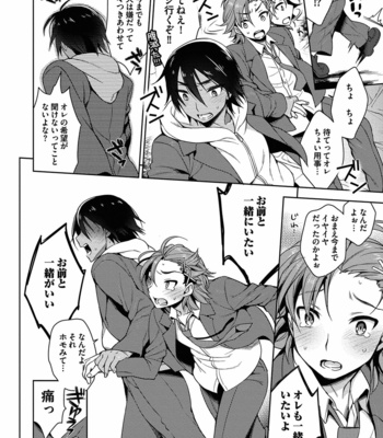 [Godo Name (Rokkaku Yasosuke)] Ore to Omae no Yaribeya Nikki! [JP] – Gay Manga sex 124