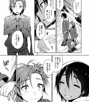 [Godo Name (Rokkaku Yasosuke)] Ore to Omae no Yaribeya Nikki! [JP] – Gay Manga sex 125