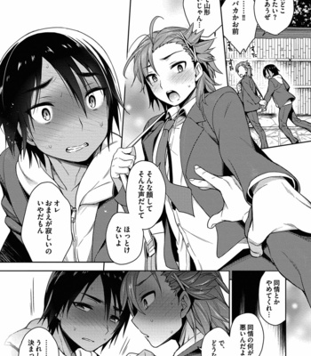 [Godo Name (Rokkaku Yasosuke)] Ore to Omae no Yaribeya Nikki! [JP] – Gay Manga sex 126