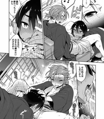 [Godo Name (Rokkaku Yasosuke)] Ore to Omae no Yaribeya Nikki! [JP] – Gay Manga sex 128