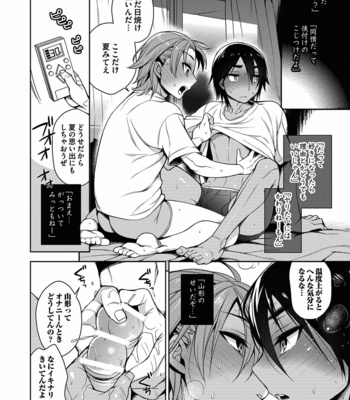 [Godo Name (Rokkaku Yasosuke)] Ore to Omae no Yaribeya Nikki! [JP] – Gay Manga sex 132