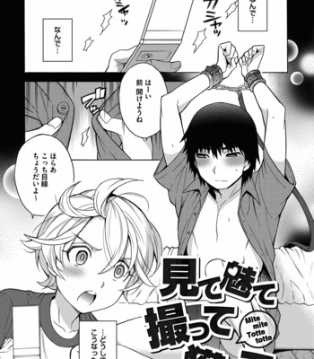[Godo Name (Rokkaku Yasosuke)] Ore to Omae no Yaribeya Nikki! [JP] – Gay Manga sex 141