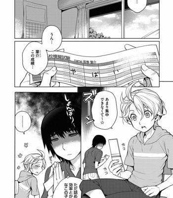 [Godo Name (Rokkaku Yasosuke)] Ore to Omae no Yaribeya Nikki! [JP] – Gay Manga sex 142