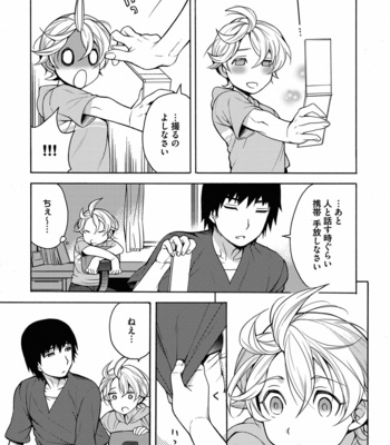 [Godo Name (Rokkaku Yasosuke)] Ore to Omae no Yaribeya Nikki! [JP] – Gay Manga sex 143