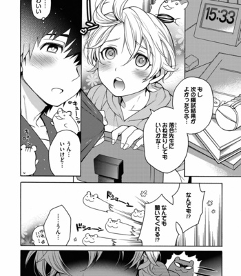 [Godo Name (Rokkaku Yasosuke)] Ore to Omae no Yaribeya Nikki! [JP] – Gay Manga sex 144