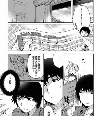 [Godo Name (Rokkaku Yasosuke)] Ore to Omae no Yaribeya Nikki! [JP] – Gay Manga sex 145
