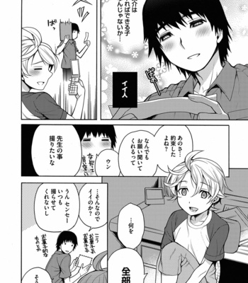 [Godo Name (Rokkaku Yasosuke)] Ore to Omae no Yaribeya Nikki! [JP] – Gay Manga sex 146