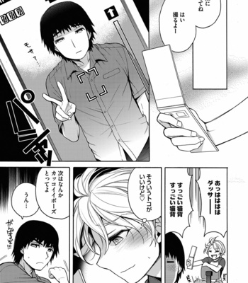 [Godo Name (Rokkaku Yasosuke)] Ore to Omae no Yaribeya Nikki! [JP] – Gay Manga sex 147