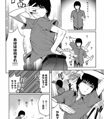 [Godo Name (Rokkaku Yasosuke)] Ore to Omae no Yaribeya Nikki! [JP] – Gay Manga sex 148