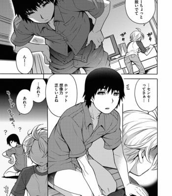 [Godo Name (Rokkaku Yasosuke)] Ore to Omae no Yaribeya Nikki! [JP] – Gay Manga sex 149