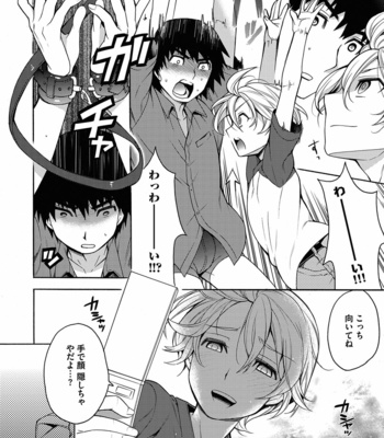 [Godo Name (Rokkaku Yasosuke)] Ore to Omae no Yaribeya Nikki! [JP] – Gay Manga sex 150