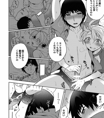 [Godo Name (Rokkaku Yasosuke)] Ore to Omae no Yaribeya Nikki! [JP] – Gay Manga sex 154