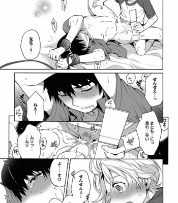 [Godo Name (Rokkaku Yasosuke)] Ore to Omae no Yaribeya Nikki! [JP] – Gay Manga sex 159