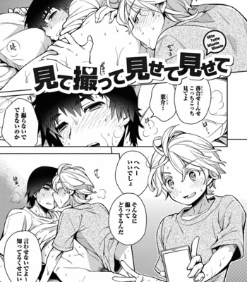 [Godo Name (Rokkaku Yasosuke)] Ore to Omae no Yaribeya Nikki! [JP] – Gay Manga sex 165