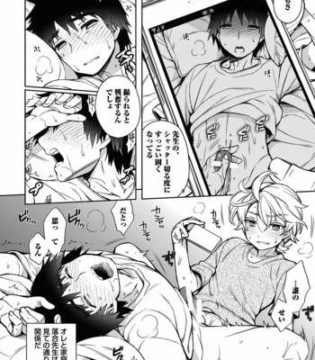 [Godo Name (Rokkaku Yasosuke)] Ore to Omae no Yaribeya Nikki! [JP] – Gay Manga sex 166