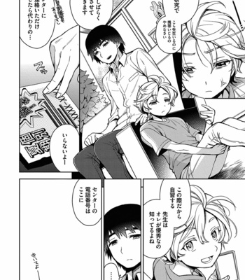 [Godo Name (Rokkaku Yasosuke)] Ore to Omae no Yaribeya Nikki! [JP] – Gay Manga sex 168