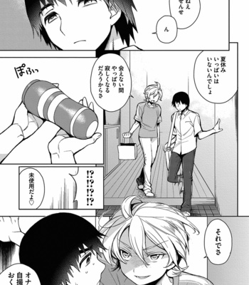 [Godo Name (Rokkaku Yasosuke)] Ore to Omae no Yaribeya Nikki! [JP] – Gay Manga sex 169