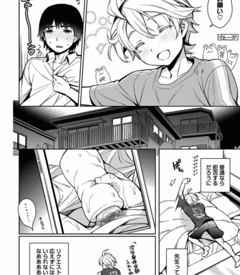 [Godo Name (Rokkaku Yasosuke)] Ore to Omae no Yaribeya Nikki! [JP] – Gay Manga sex 170