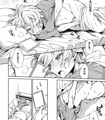 [Godo Name (Rokkaku Yasosuke)] Ore to Omae no Yaribeya Nikki! [JP] – Gay Manga sex 172