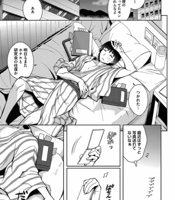 [Godo Name (Rokkaku Yasosuke)] Ore to Omae no Yaribeya Nikki! [JP] – Gay Manga sex 173