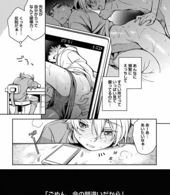 [Godo Name (Rokkaku Yasosuke)] Ore to Omae no Yaribeya Nikki! [JP] – Gay Manga sex 177