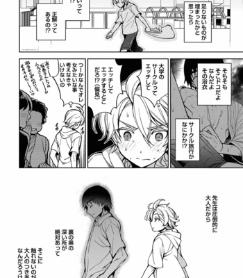 [Godo Name (Rokkaku Yasosuke)] Ore to Omae no Yaribeya Nikki! [JP] – Gay Manga sex 178