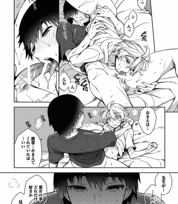[Godo Name (Rokkaku Yasosuke)] Ore to Omae no Yaribeya Nikki! [JP] – Gay Manga sex 182