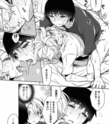 [Godo Name (Rokkaku Yasosuke)] Ore to Omae no Yaribeya Nikki! [JP] – Gay Manga sex 185