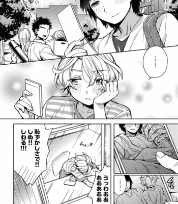 [Godo Name (Rokkaku Yasosuke)] Ore to Omae no Yaribeya Nikki! [JP] – Gay Manga sex 188
