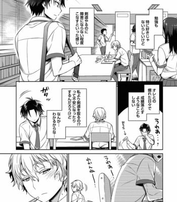 [Godo Name (Rokkaku Yasosuke)] Ore to Omae no Yaribeya Nikki! [JP] – Gay Manga sex 195