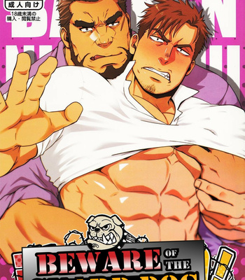 [RYCANTHROPY (Mizuki Gai)] Banken ni Go Chuui (Beware of the Guard Dog) [Eng] – Gay Manga thumbnail 001
