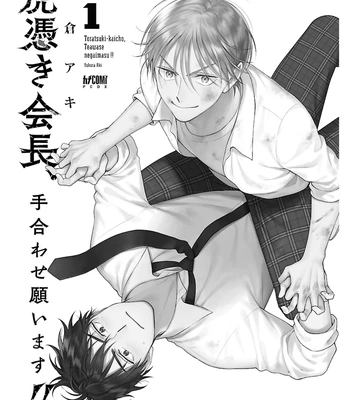 [YUKURA Aki] Toratsuki-kaicho, Teawase negaimasu!! [Eng] (c.1) – Gay Manga sex 3