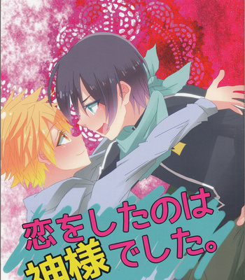 [OUT! (Miyamaku)] Koi o Shita no wa Kami-sama deshita – Noragami dj [Español] – Gay Manga sex 2