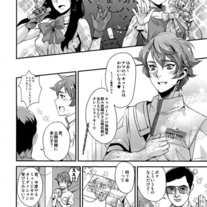 [+810 (Yamada Non)] Sengoku Chiridol Seijunha – Prince of Tennis dj [JP] – Gay Manga sex 8