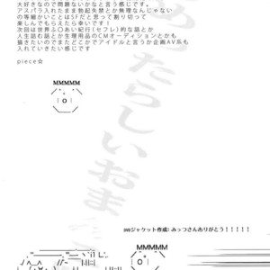 [+810 (Yamada Non)] Sengoku Chiridol Seijunha – Prince of Tennis dj [JP] – Gay Manga sex 19