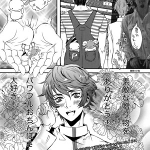[+810 (Yamada Non)] Sengoku Chiridol Seijunha – Prince of Tennis dj [JP] – Gay Manga sex 20