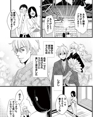 [Higashi Mashi] Kindan ♂ BL Otogibanashi Issunboushi [JP] – Gay Manga sex 3