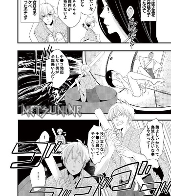 [Higashi Mashi] Kindan ♂ BL Otogibanashi Issunboushi [JP] – Gay Manga sex 4