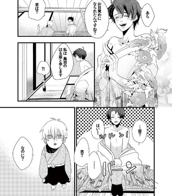 [Higashi Mashi] Kindan ♂ BL Otogibanashi Issunboushi [JP] – Gay Manga sex 7