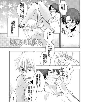 [Higashi Mashi] Kindan ♂ BL Otogibanashi Issunboushi [JP] – Gay Manga sex 9